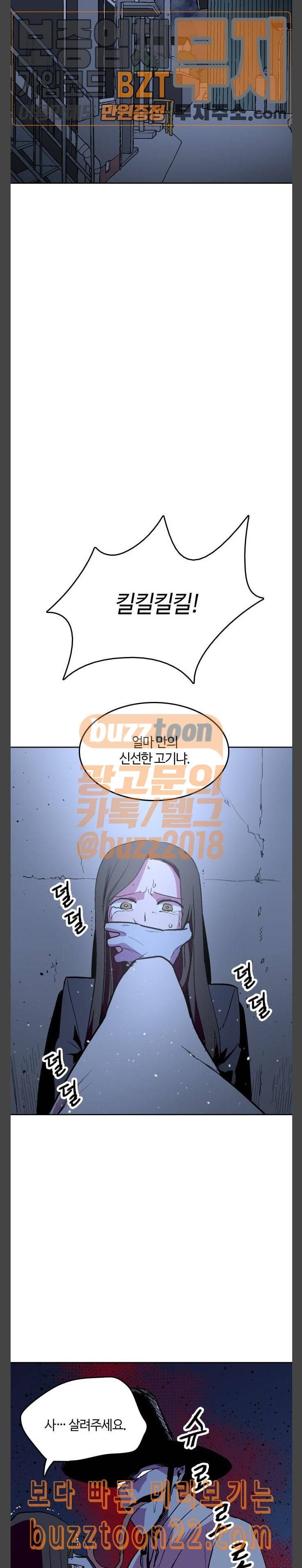 요괴대전 34화 3