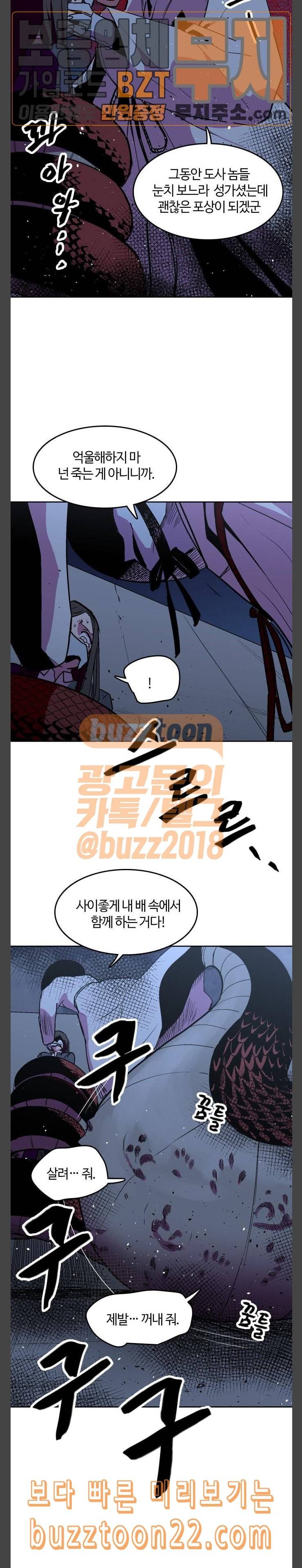 요괴대전 34화 4