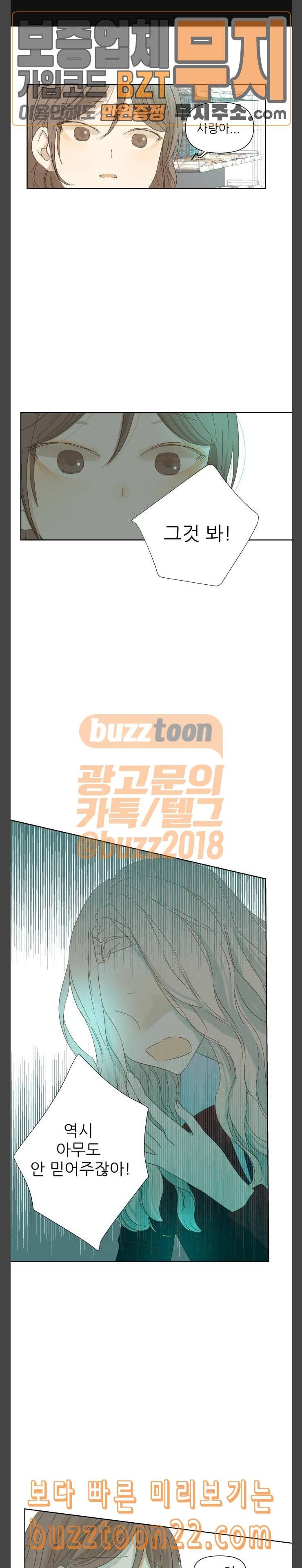 칼가는 소녀 21화 1