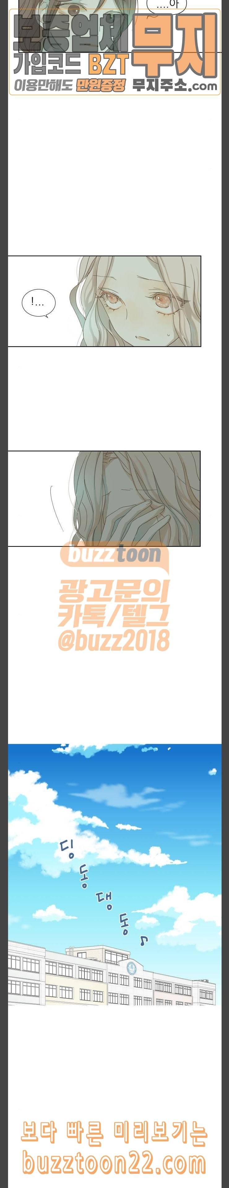 칼가는 소녀 21화 2