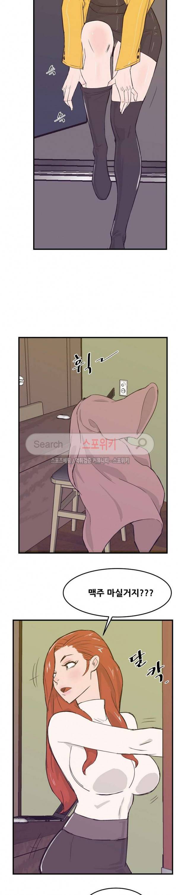 타락스토킹 10화 3