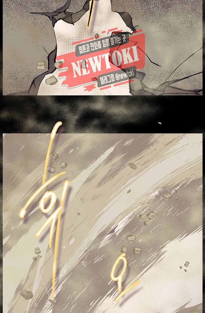 월한강천록 - 181화 6