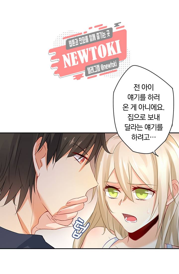 수상한 회장님의 비밀 17화 1