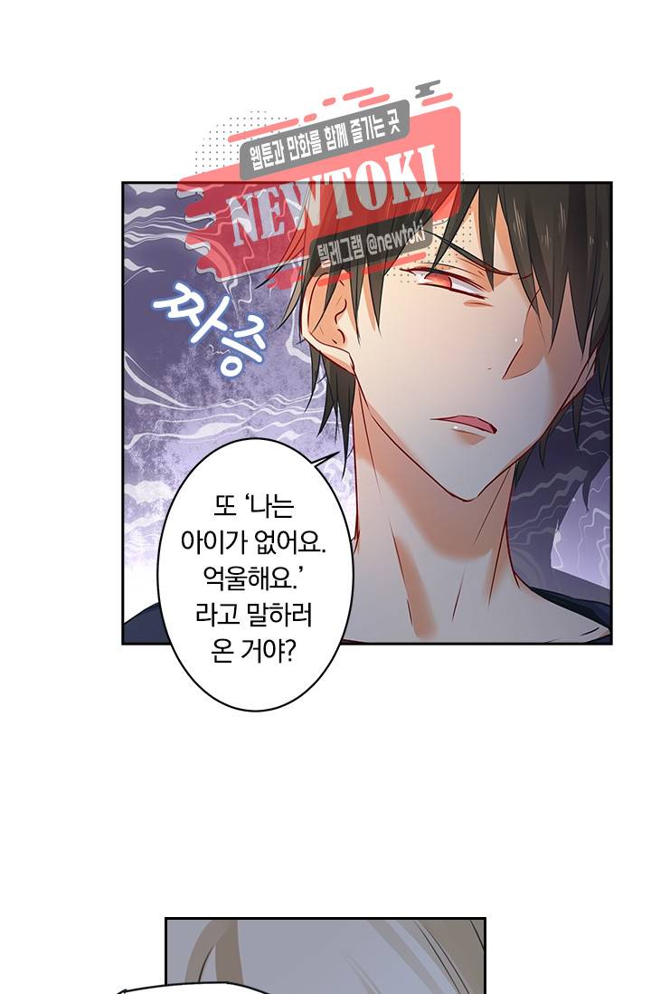 수상한 회장님의 비밀 17화 2