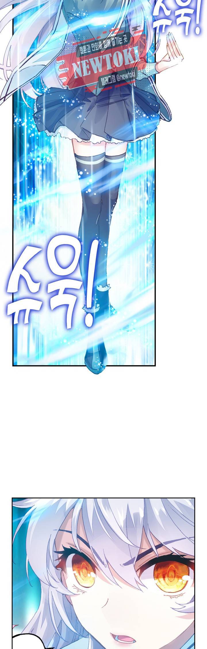 무동건곤: Force Cosmos  108화 5