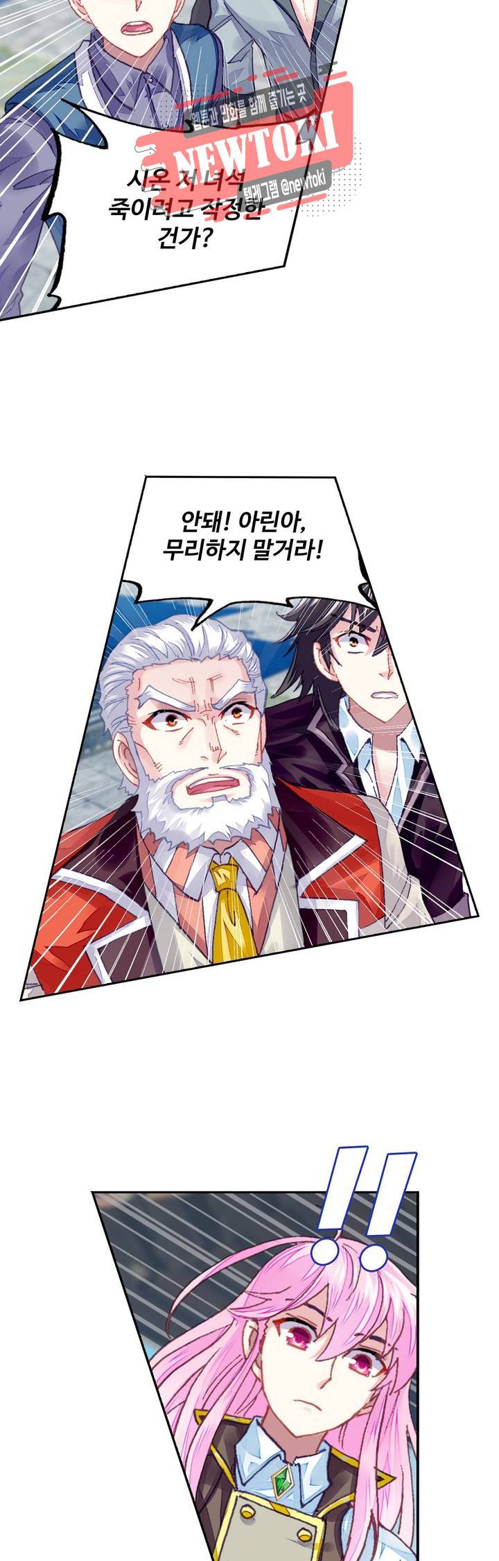 무동건곤: Force Cosmos  108화 9