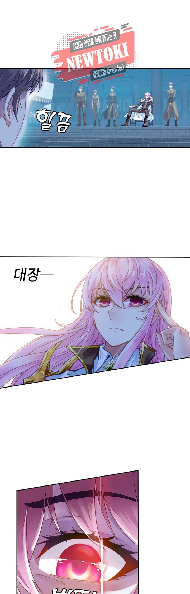 무동건곤: Force Cosmos  108화 16