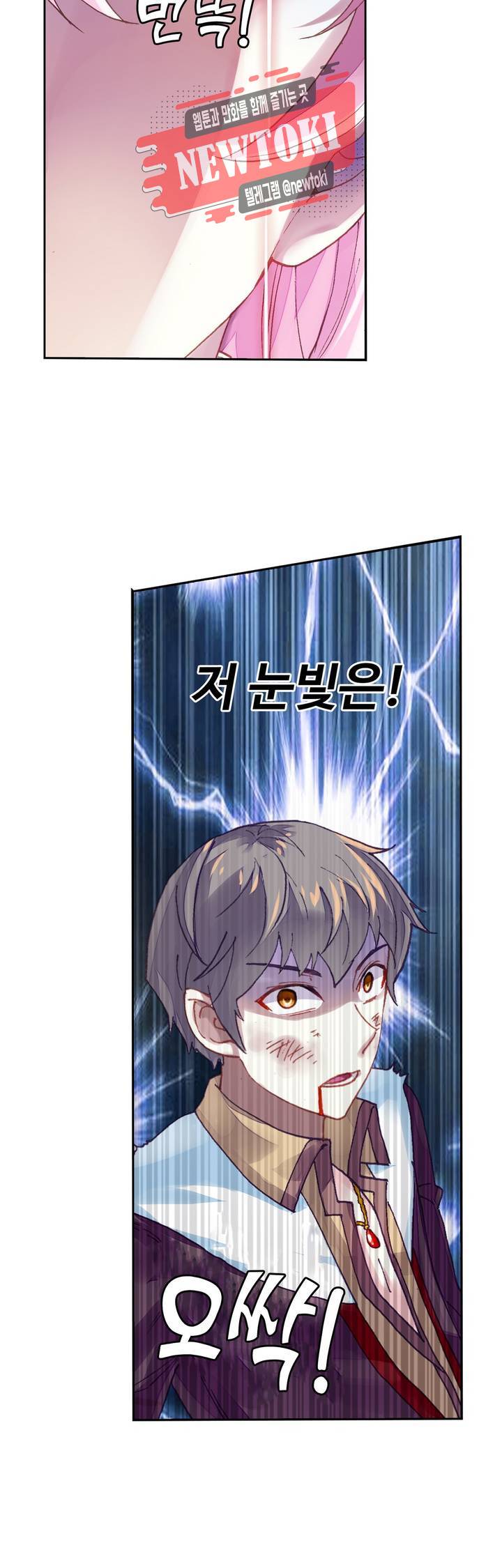 무동건곤: Force Cosmos  108화 17