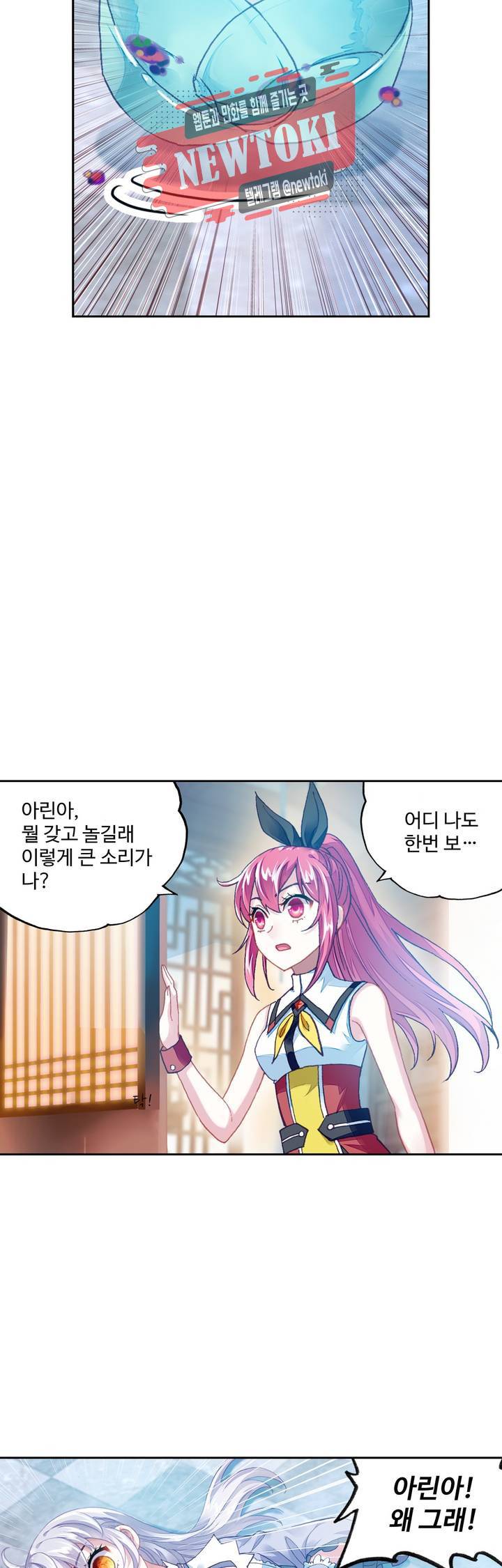 무동건곤: Force Cosmos  108화 24