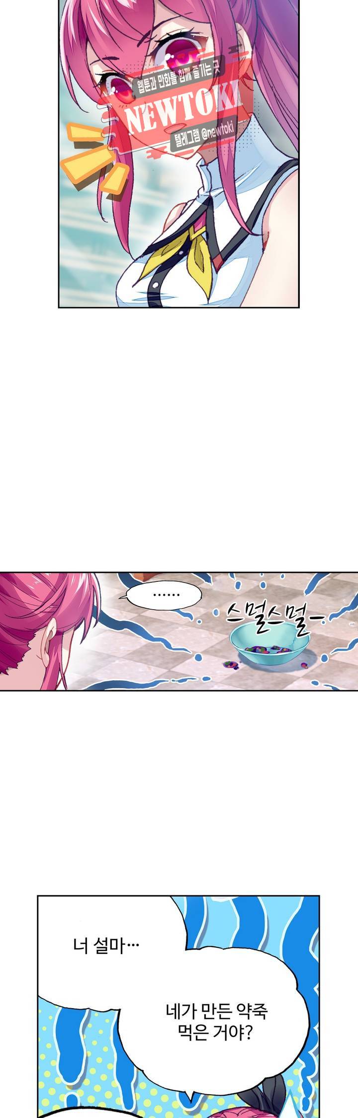 무동건곤: Force Cosmos  108화 26