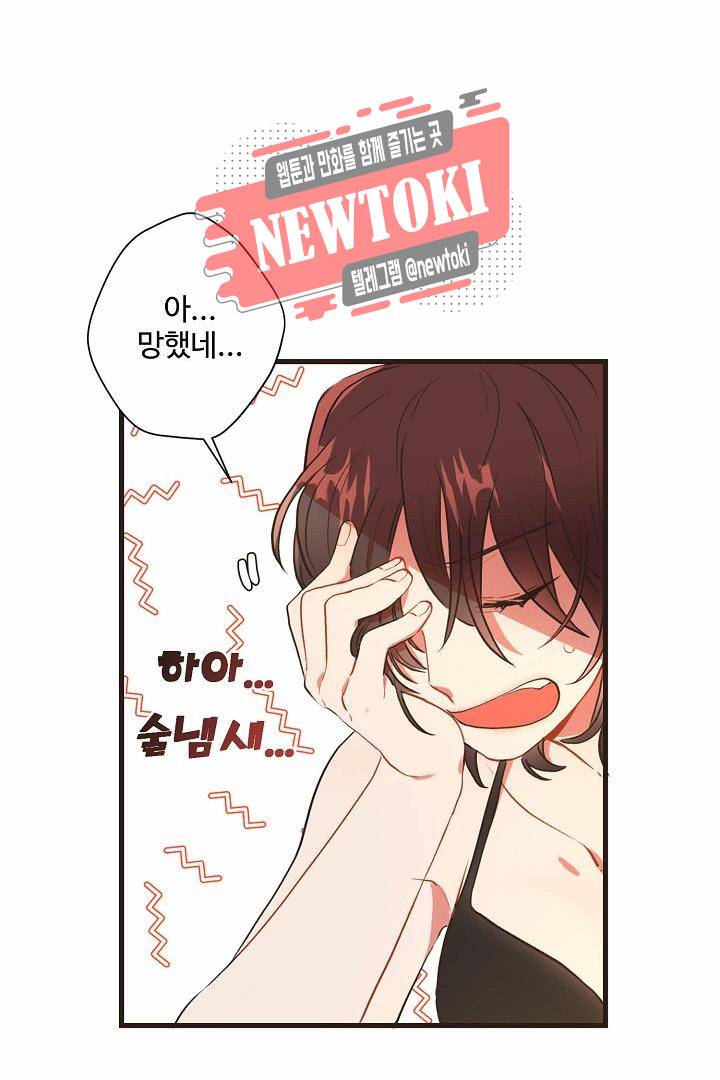 멍멍냥냥 60화 4
