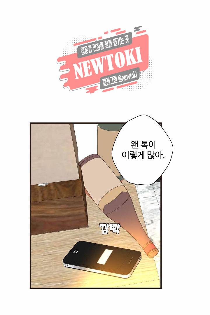 멍멍냥냥 60화 6