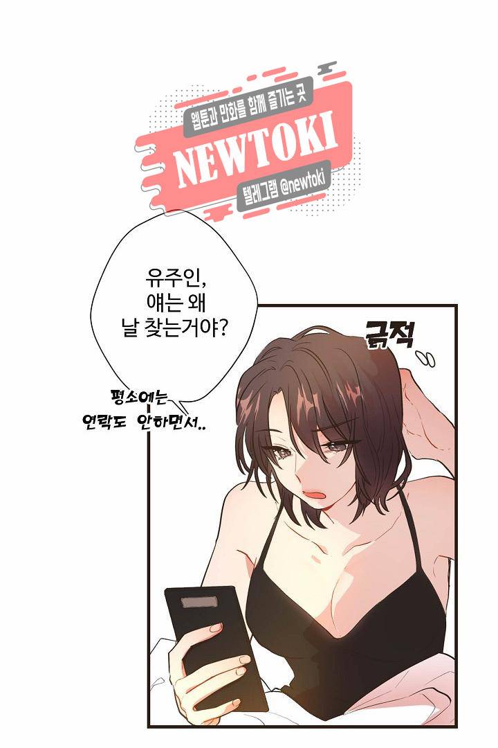 멍멍냥냥 60화 7