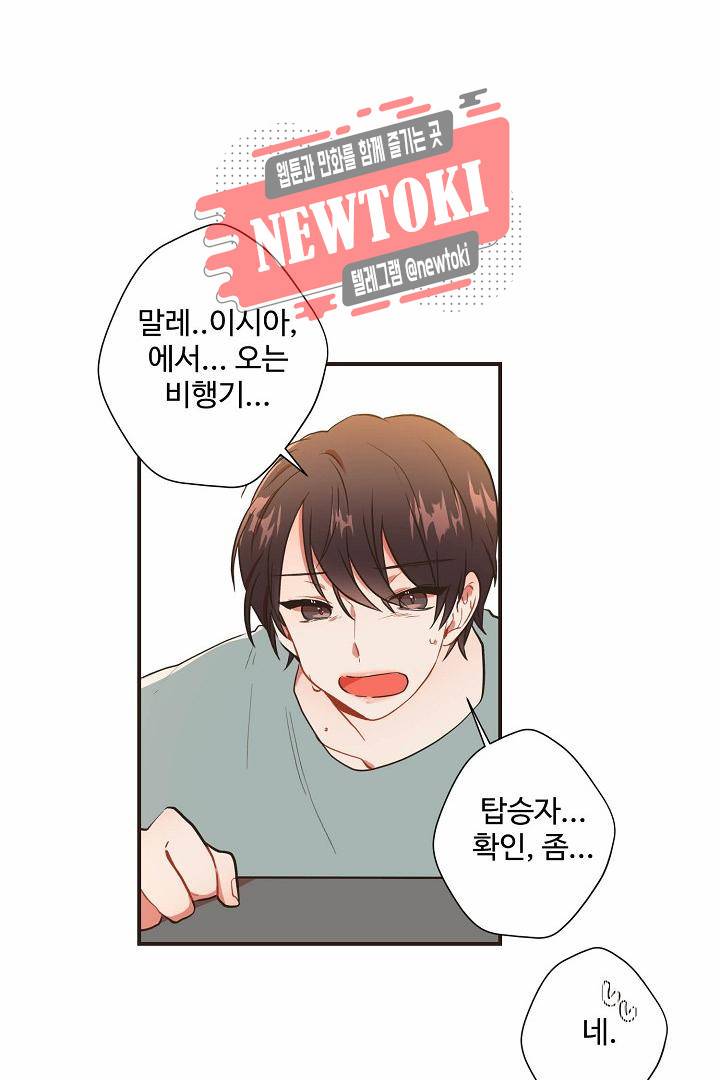 멍멍냥냥 60화 12