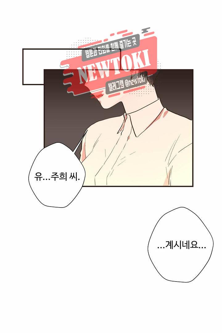 멍멍냥냥 60화 14