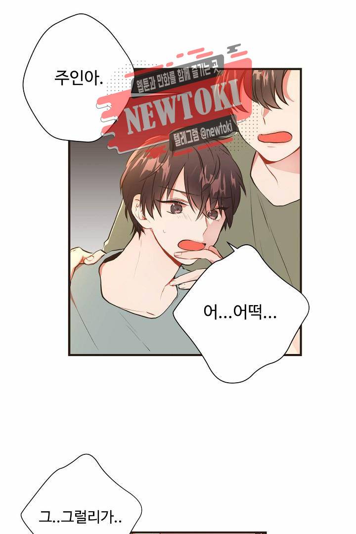멍멍냥냥 60화 17
