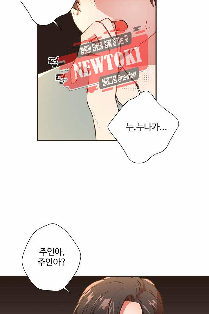 멍멍냥냥 60화 18
