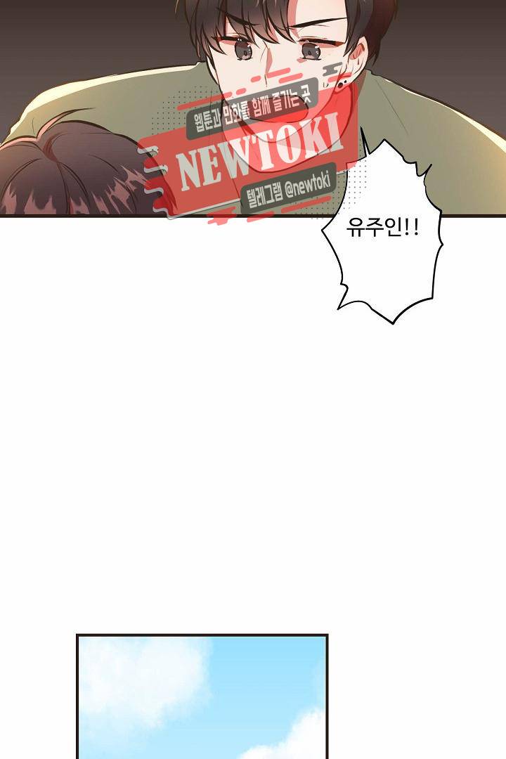멍멍냥냥 60화 19
