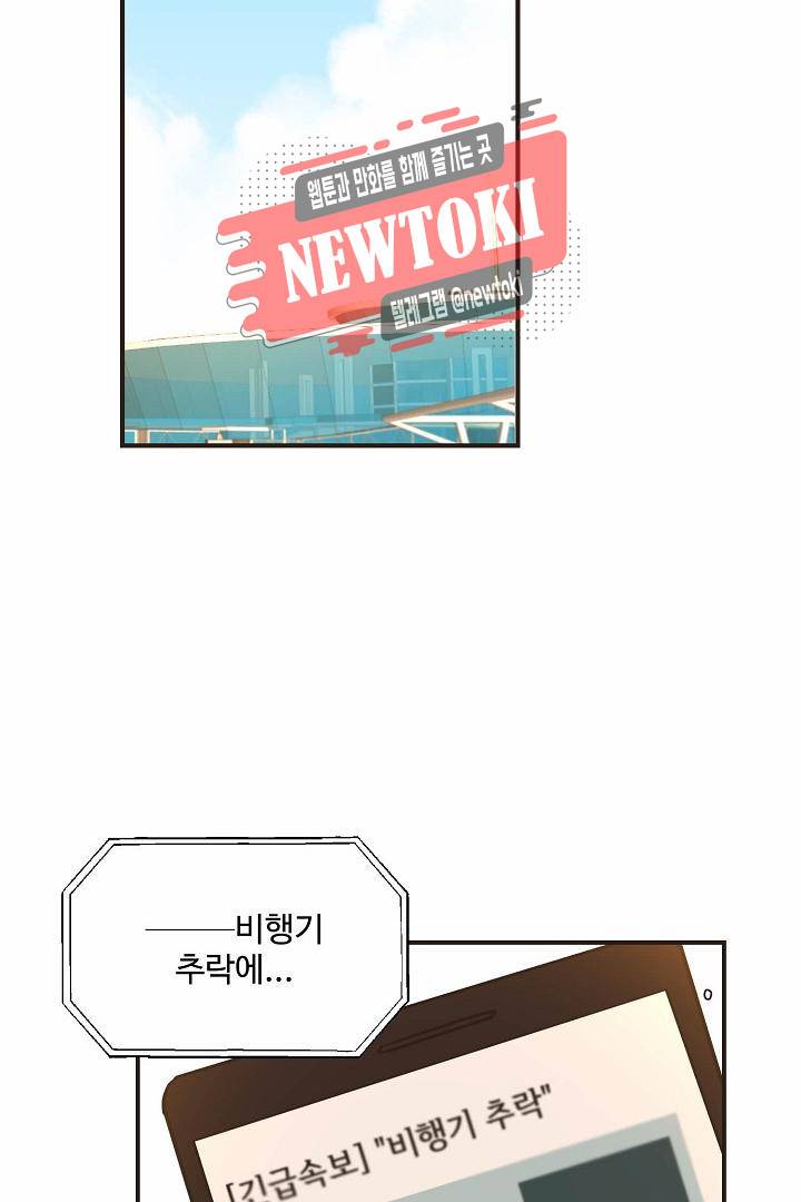 멍멍냥냥 60화 20