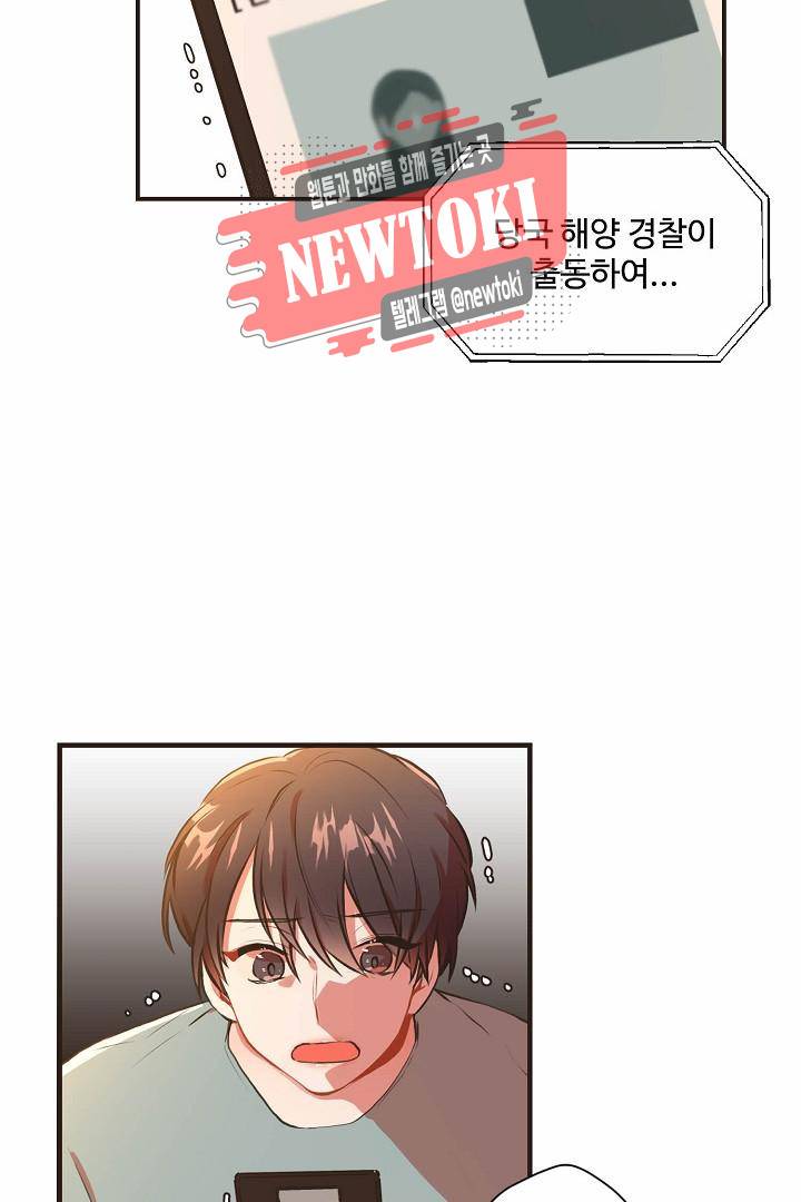 멍멍냥냥 60화 21