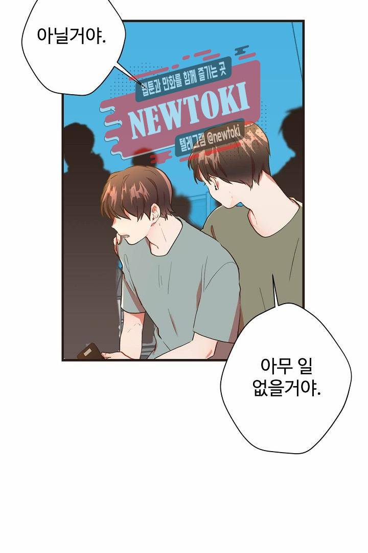 멍멍냥냥 60화 24