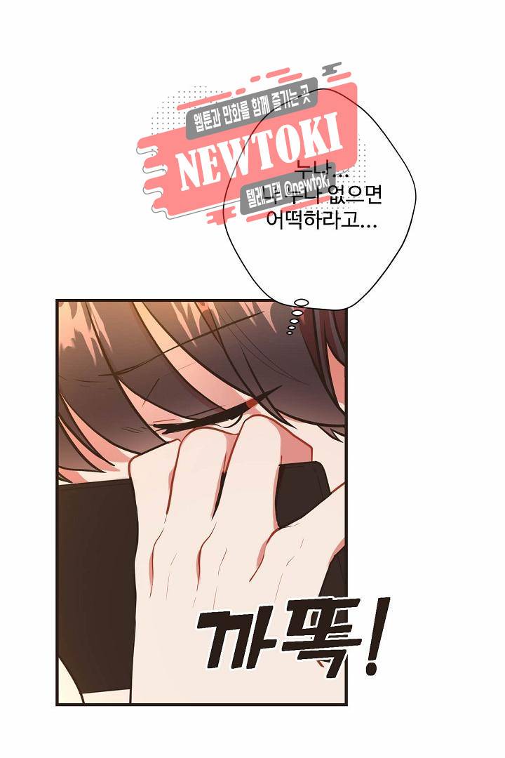 멍멍냥냥 60화 27