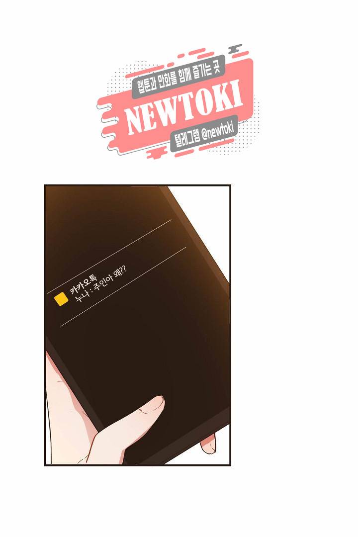 멍멍냥냥 60화 29