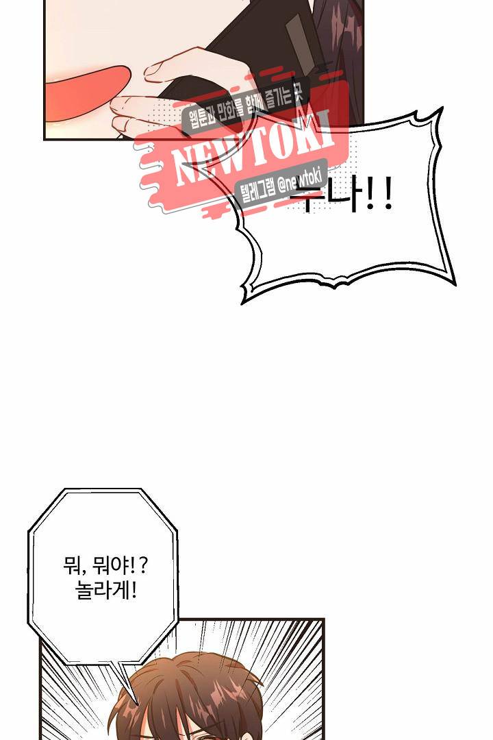멍멍냥냥 60화 34