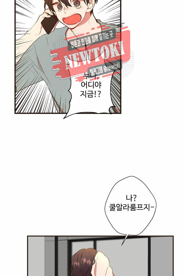멍멍냥냥 60화 35