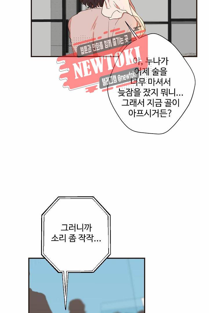 멍멍냥냥 60화 36