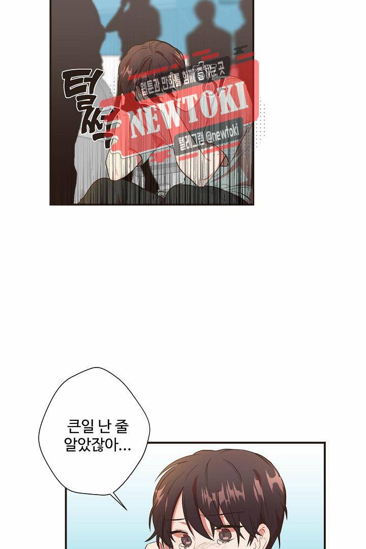 멍멍냥냥 60화 37