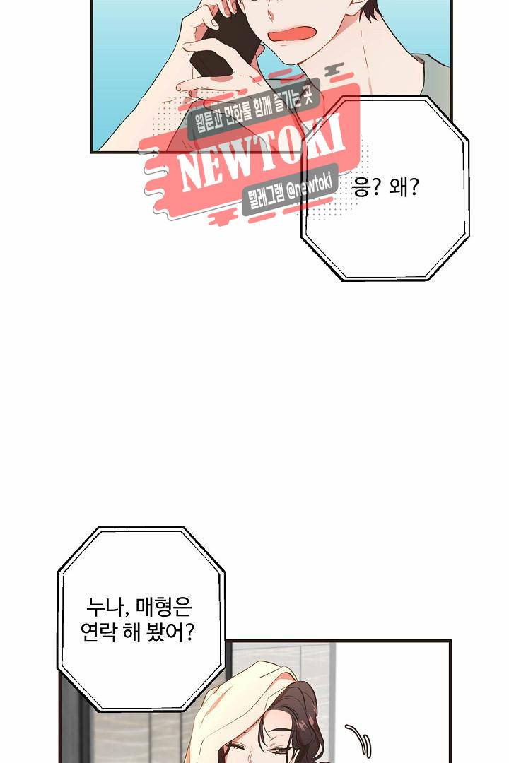 멍멍냥냥 60화 38