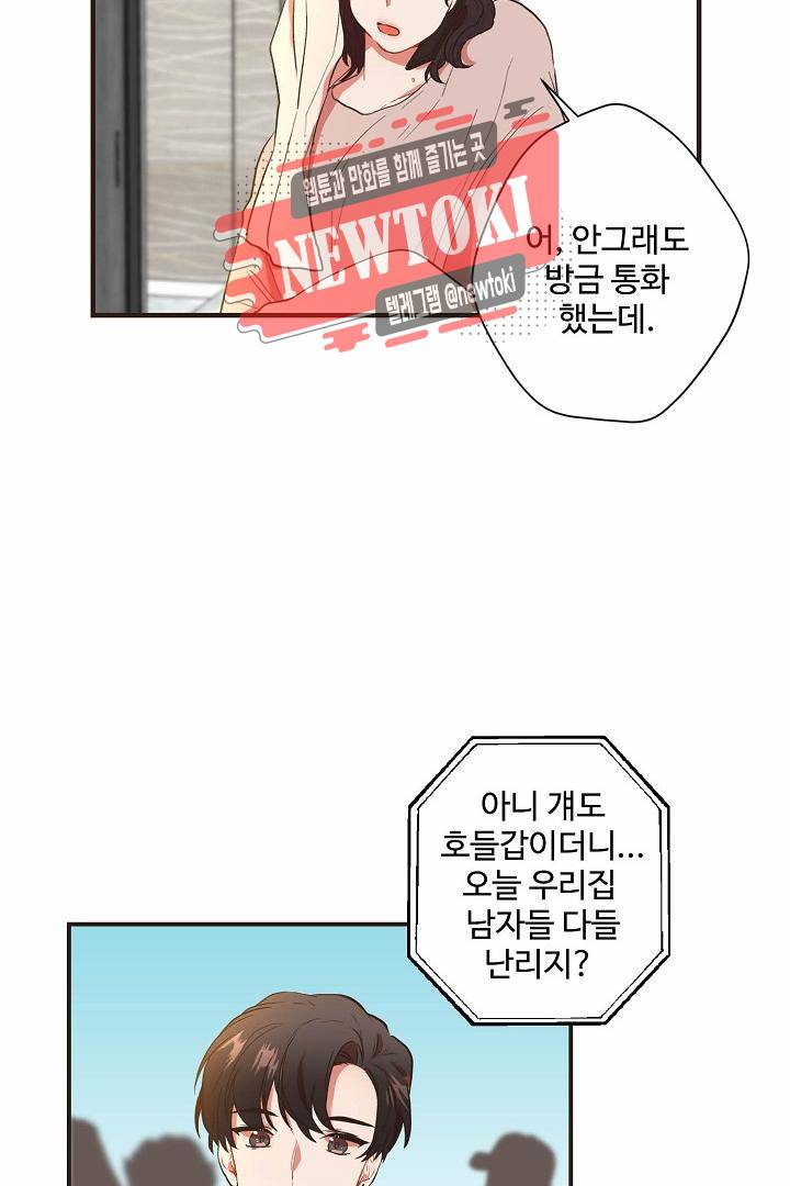 멍멍냥냥 60화 39