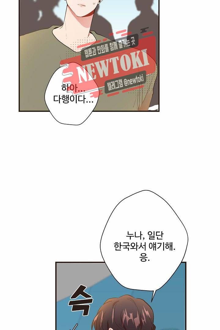 멍멍냥냥 60화 40
