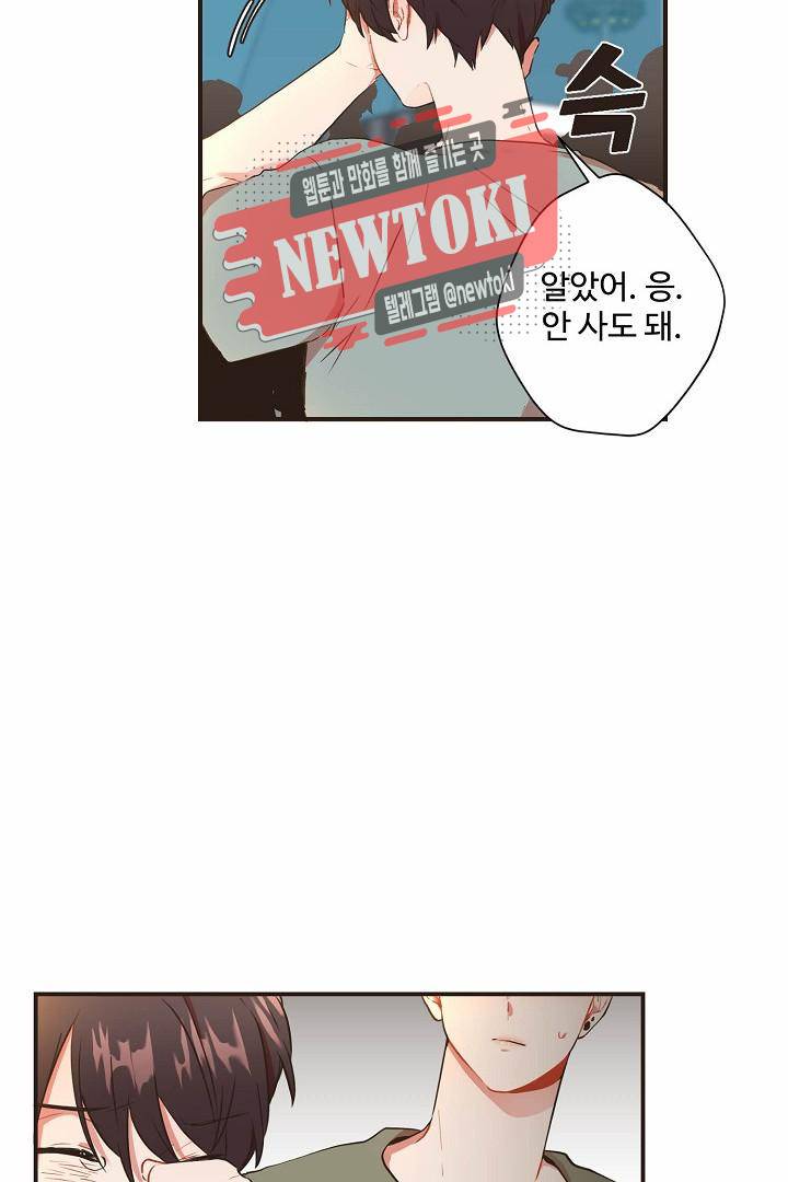 멍멍냥냥 60화 41