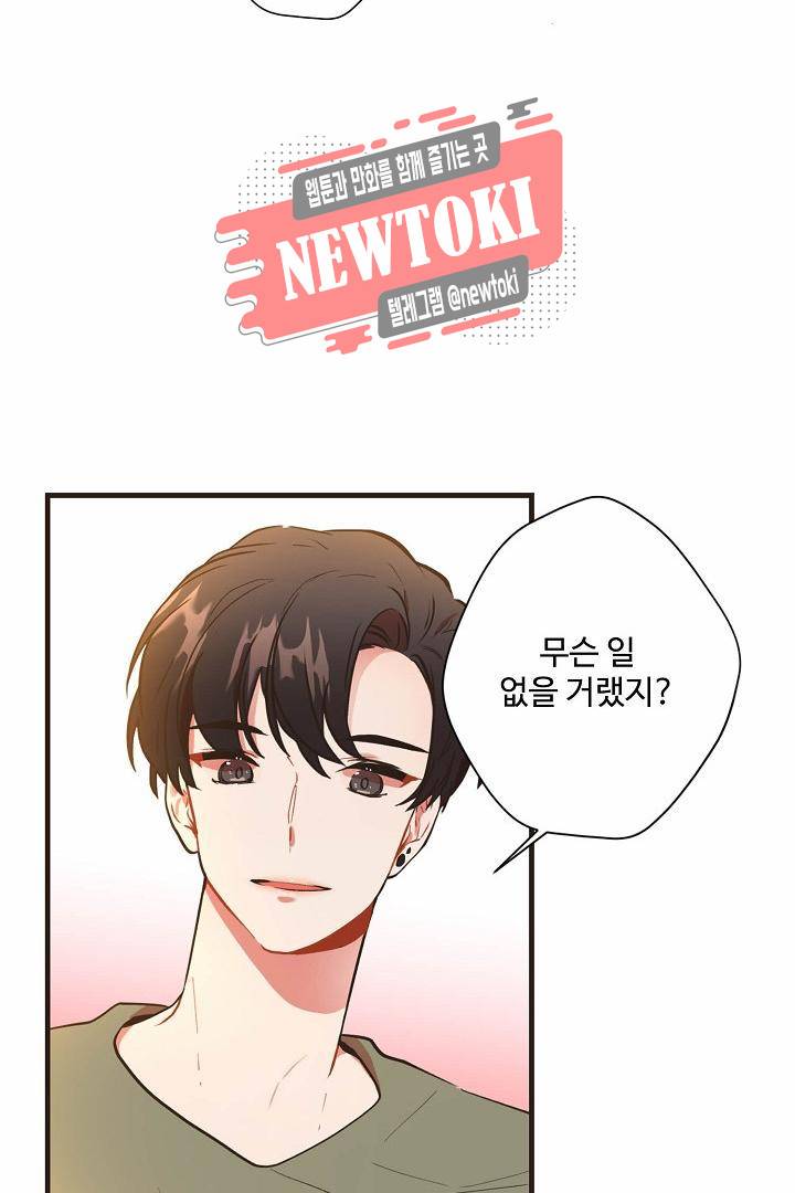 멍멍냥냥 60화 43