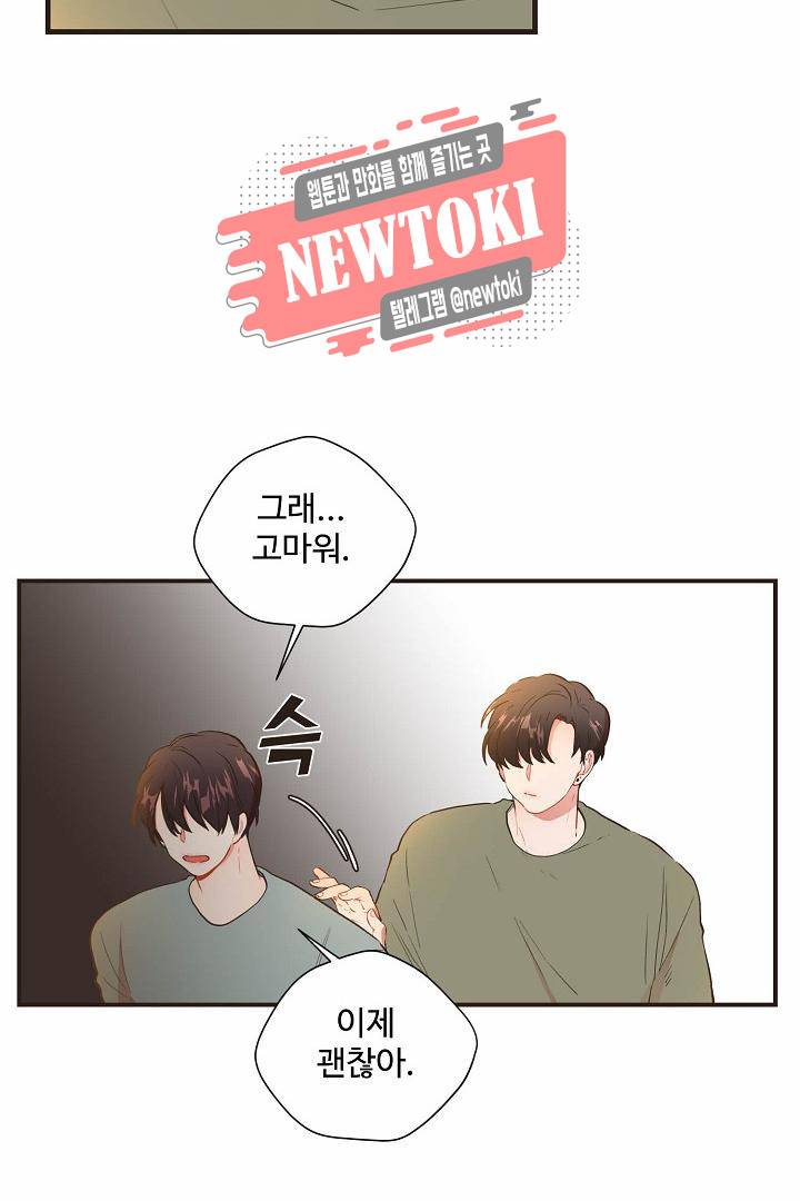 멍멍냥냥 60화 44