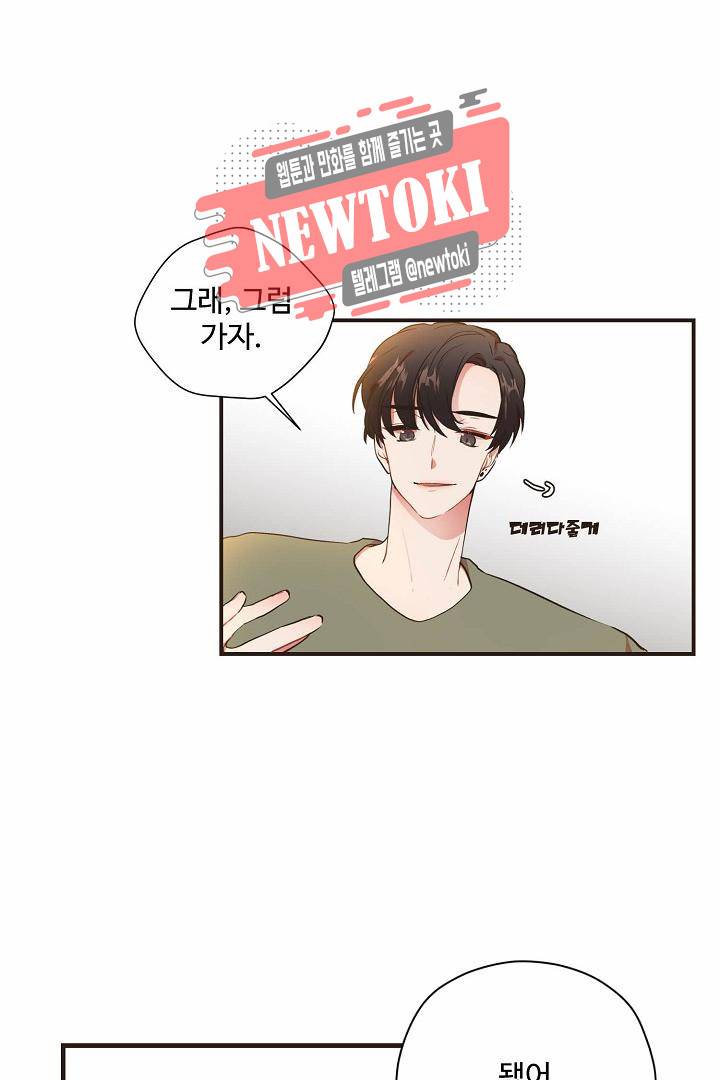 멍멍냥냥 60화 45