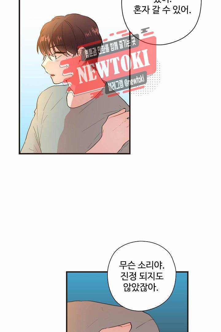 멍멍냥냥 60화 46