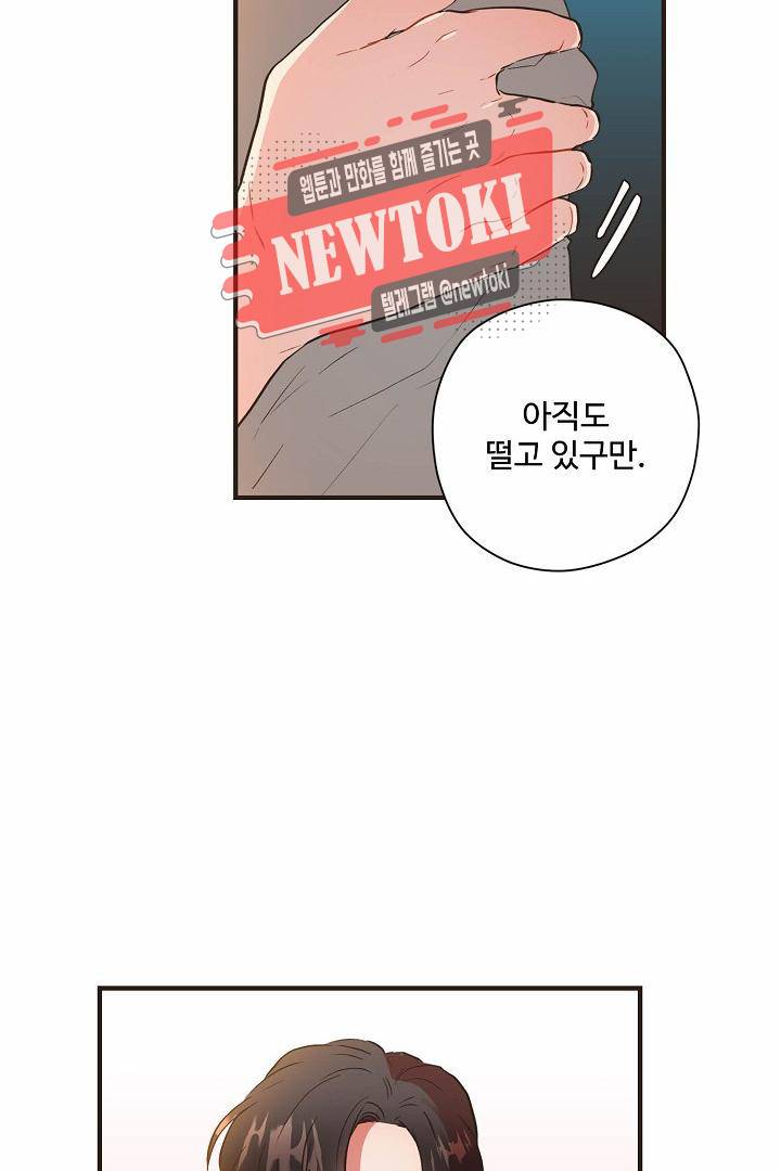 멍멍냥냥 60화 47