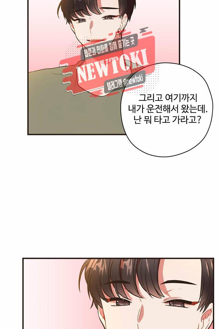 멍멍냥냥 60화 48