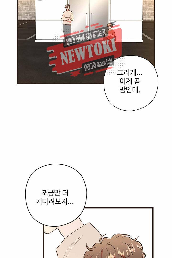 멍멍냥냥 60화 52