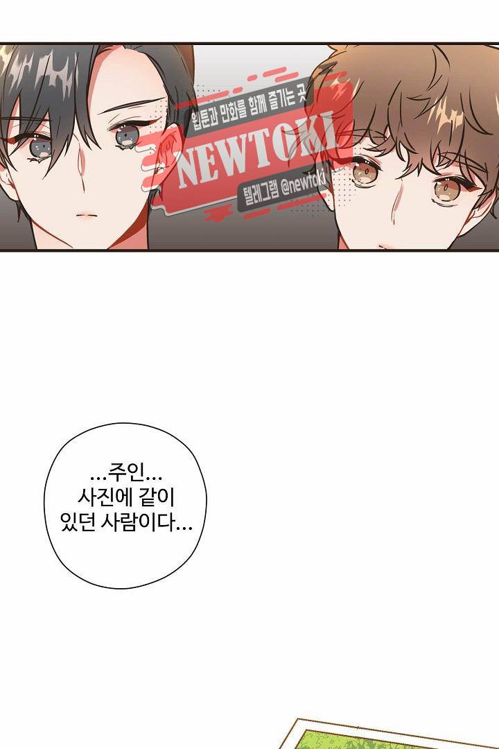 멍멍냥냥 60화 59