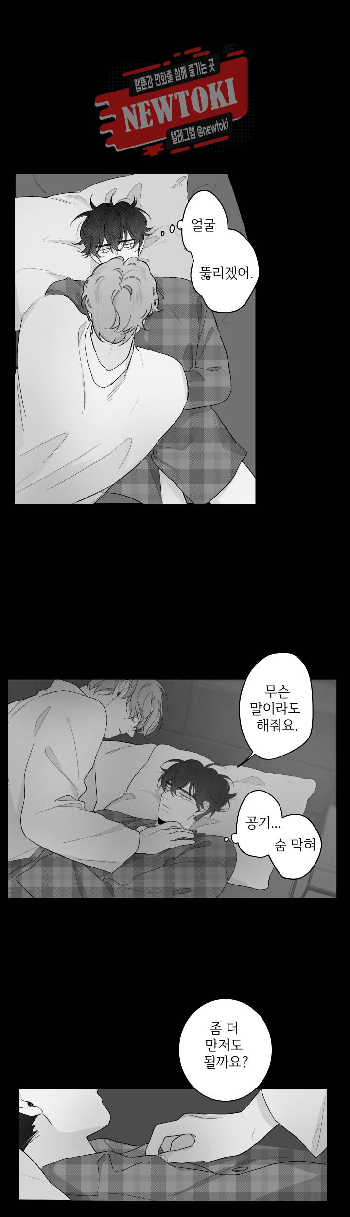 적색영역 47화 4