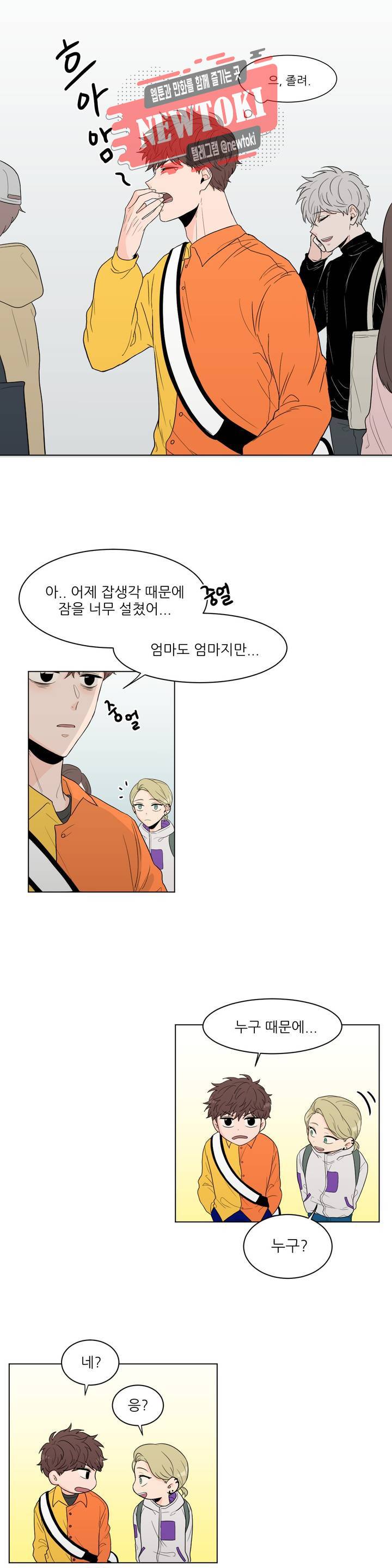 ASMR로 가자 7화 3