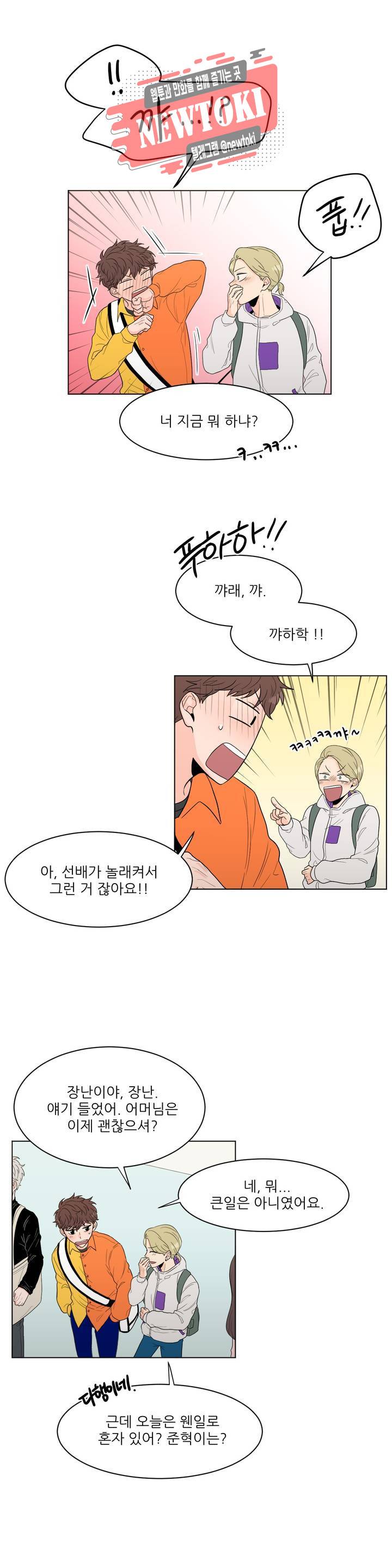 ASMR로 가자 7화 4