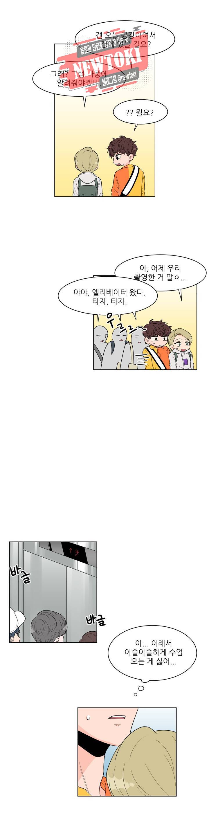ASMR로 가자 7화 5