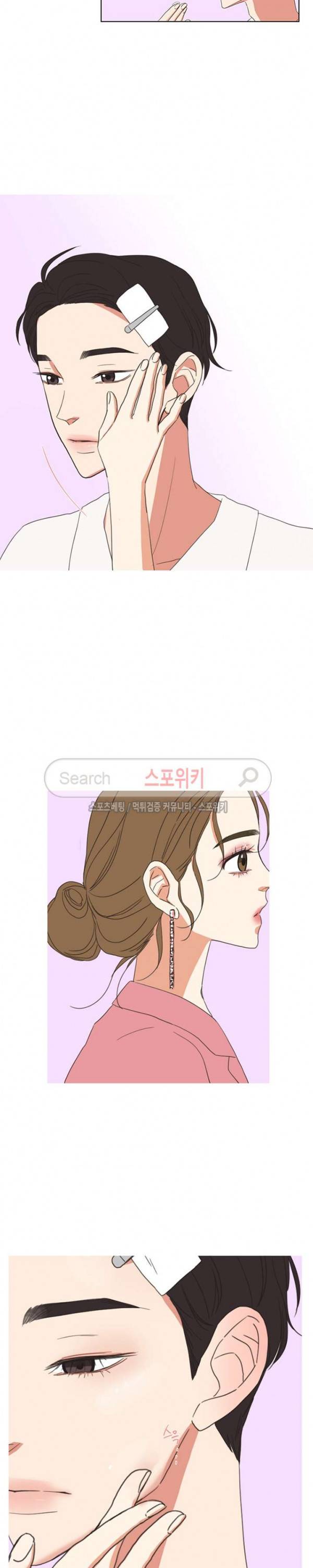 겟 레디 위드 미 56화 2