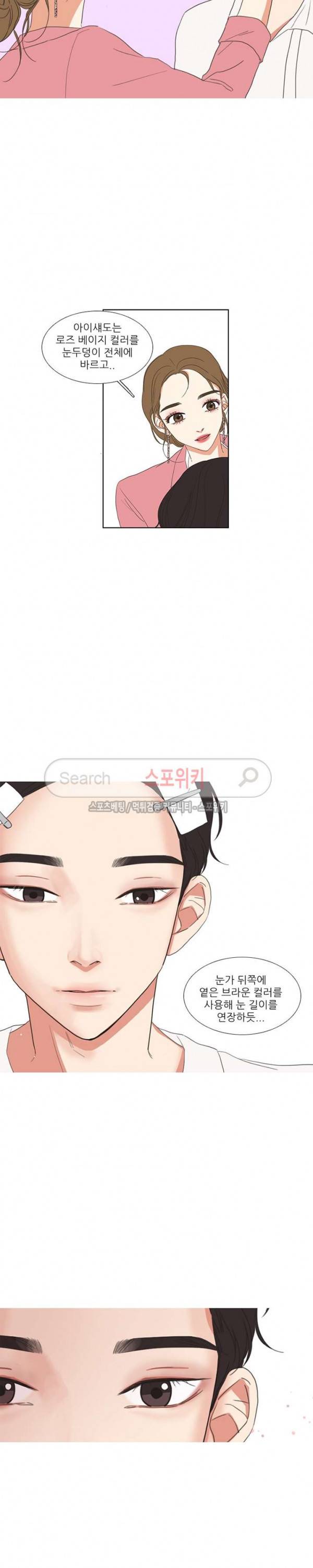 겟 레디 위드 미 56화 4
