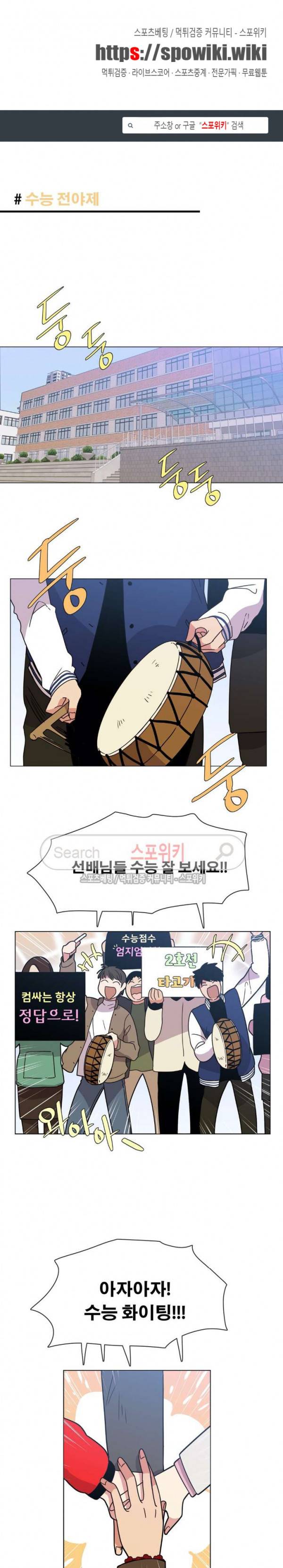 오해가 계속되면 오예입니다 68화 최종화 1
